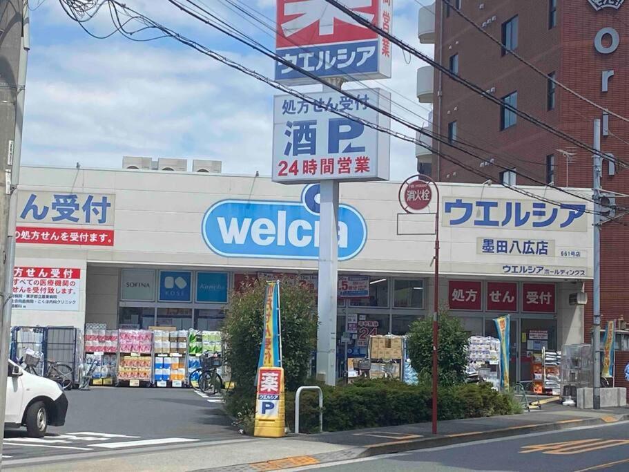 Апартаменти 5Ldk3Toilets: 最近の駅6分・スカイツリー電車1分・浅草電車4分・Nrt電車60分 Токіо Екстер'єр фото